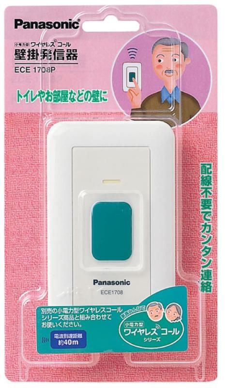 パナソニック ECE1708P 小電力型ワイヤレスコール 壁掛発信器