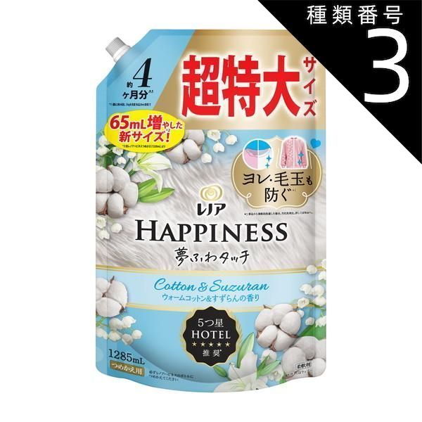 種類3 5個 まとめ買い P-G レノアハピネス 夢ふわタッチ ウォームコットン-すずらんの香り つめかえ用 超特大サイズ 1285mL
