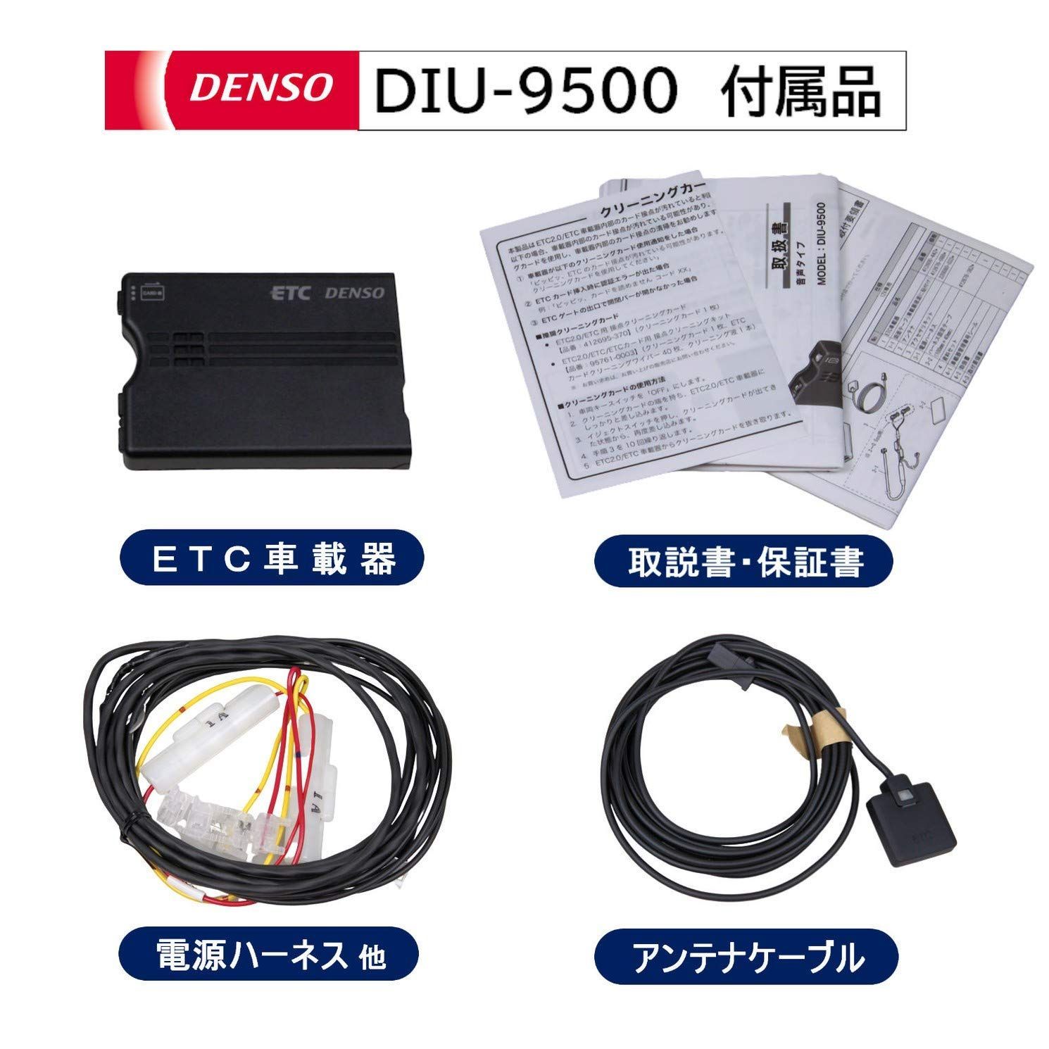 アンテナ分離型