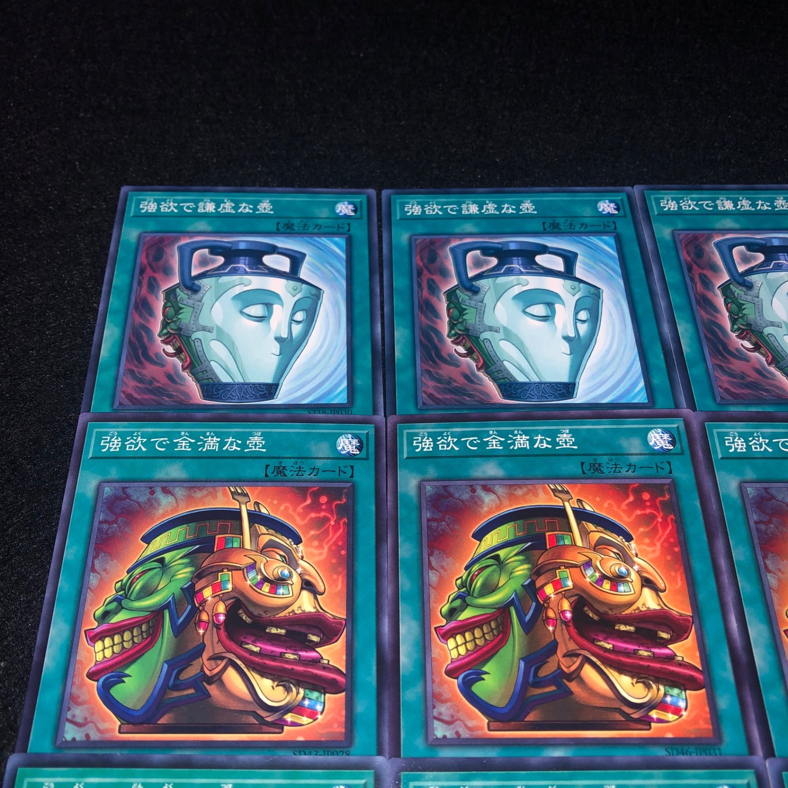 遊戯王 NO.311 強欲で謙虚な壺 強欲で金満な壺 強欲で謙虚な壺 各3枚