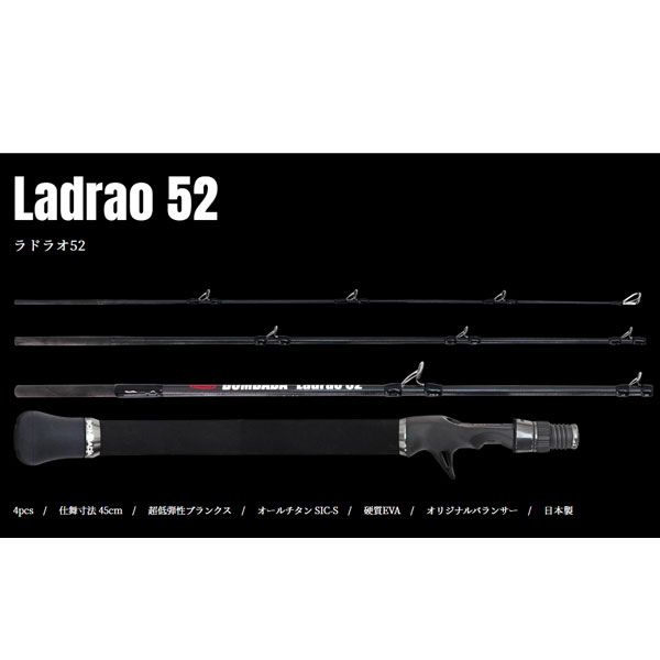 ボンバダアグア Ladrao52 ラドラオ - メルカリ