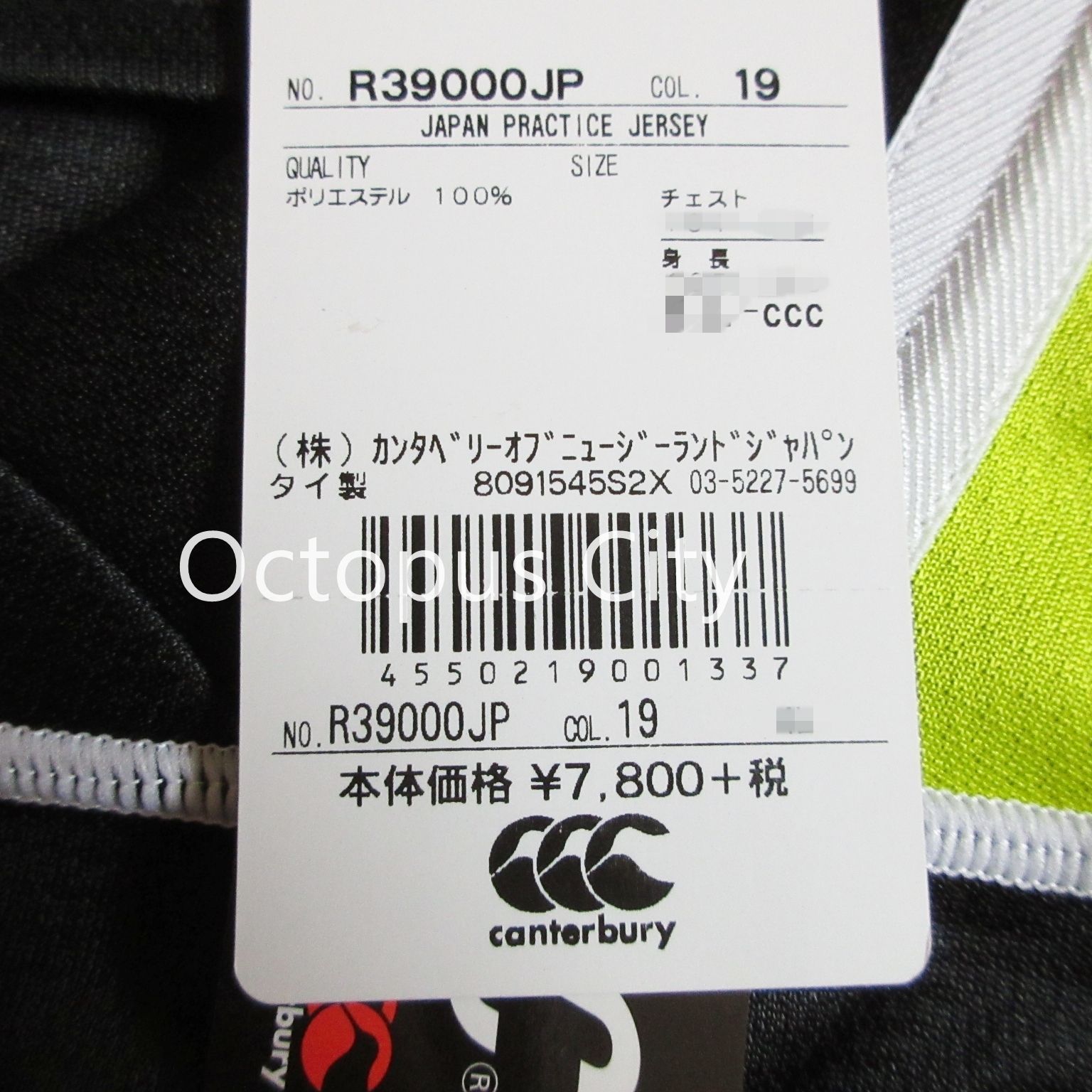 メンズ 3L 】 カンタベリー ラグビー日本代表モデル ジャパン 