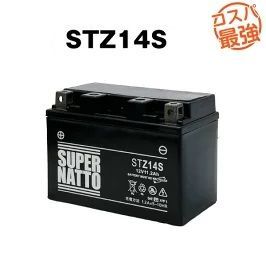 STZ14S(シールド型) バイクバッテリー コスパ最強 スーパーナット
