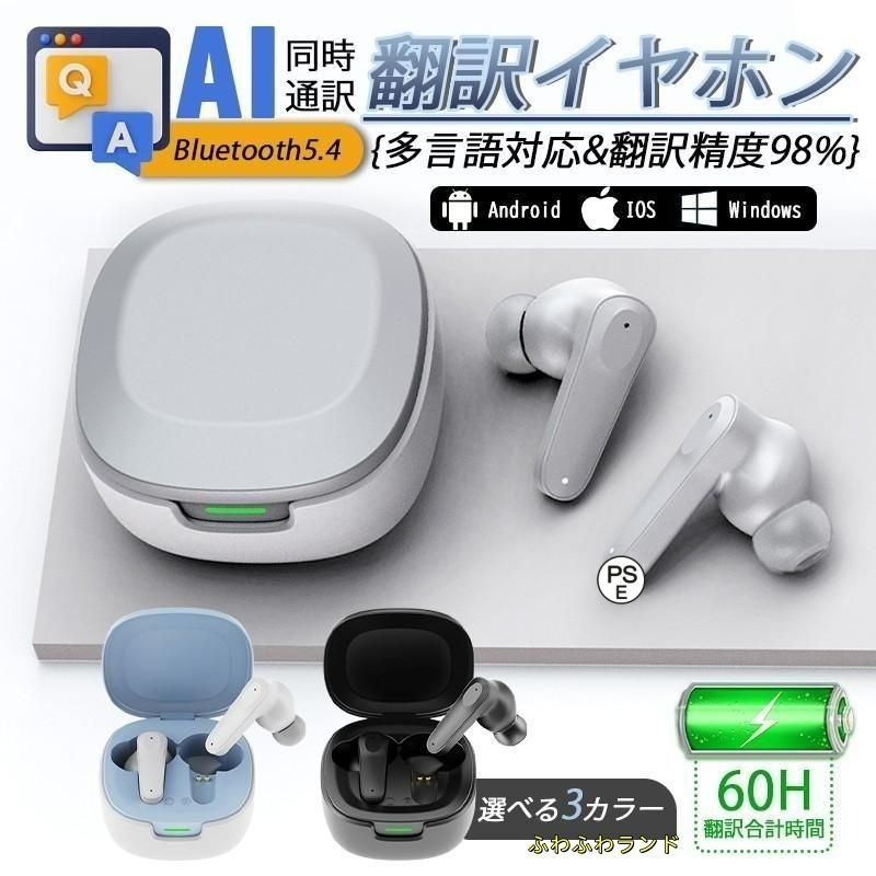 翻訳機 翻訳イヤホン イヤホン型 翻訳機 AI Bluetooth イヤホン
