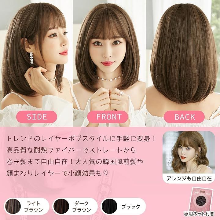 ウィッグ ボブ 耐熱 ミディアム 小顔 自然 フルウィッグ セミロング wig コスプレ カツラ ダークブラウン