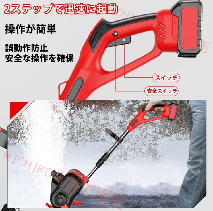 電動除雪機 家庭用 充電式 除雪機 素早い除雪 軽量 コードレス充電式除雪機 4 0 Ah大容量バッテリー 安全スイッチ 除雪用具 さまざまな路面 折りたたみ式除雪機 保管が簡単 除雪機ヘッド幅28 cm 高さは17 8