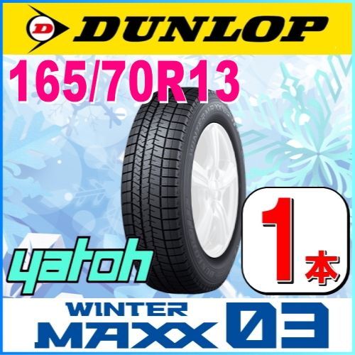 4本セット 175/65R14 2024年製 生き返り 新品スタッドレスタイヤ 