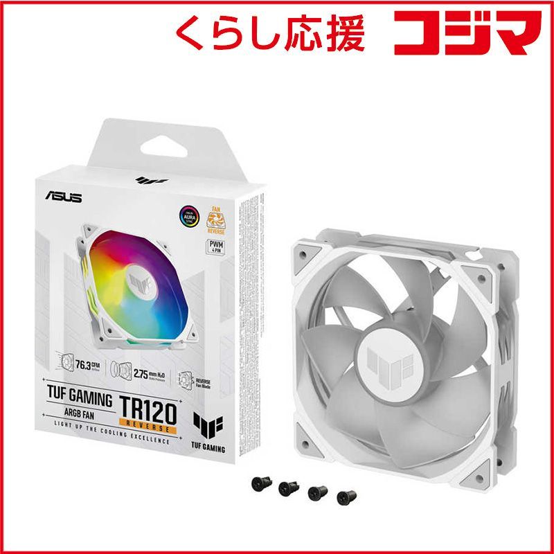 【 新品 未開封 】 ASUS エイスース　PCケースファン　TUF/GAMING/TR120/ARGB/RV/W 未使用 送料無料