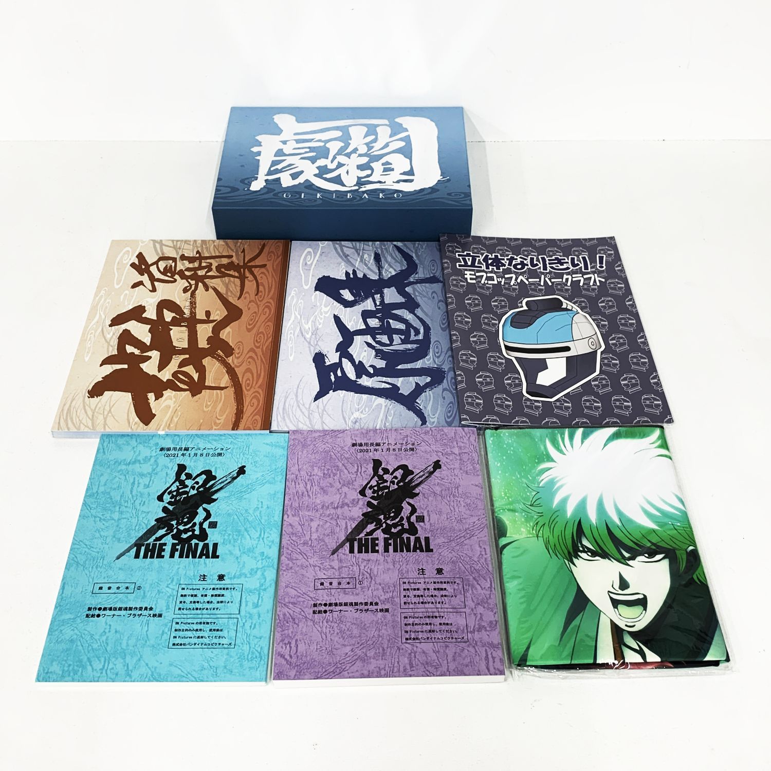 【中古】 銀魂　完全資料BOX３点セット　銀箱・魂箱・劇箱　 【加古川物流】【212】 中古】 銀魂 完全資料BOX3点セット 銀箱・魂箱・劇箱 【加古川
