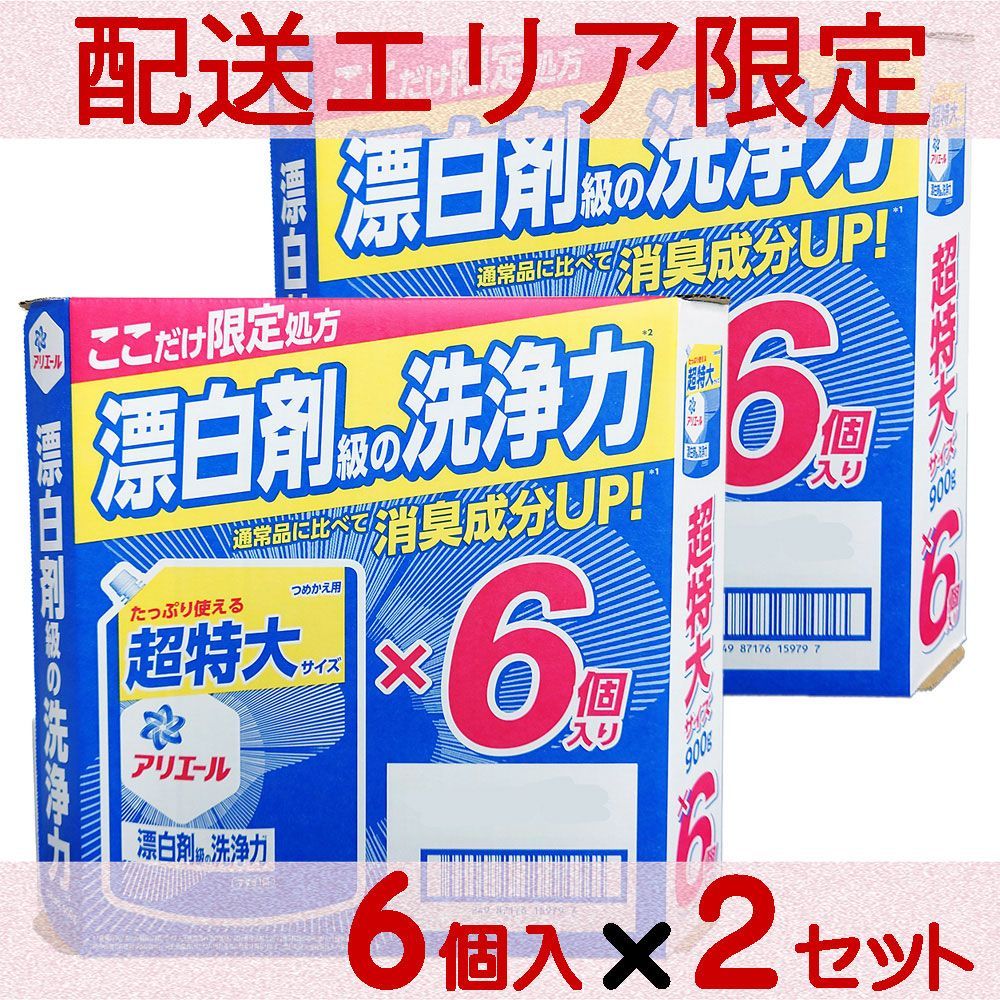 配送エリア限定 コストコ P&G アリエール ジェル 洗濯洗剤 900g×6個 2セット 【costco Ariel Gel コストコ限定処方 液体】