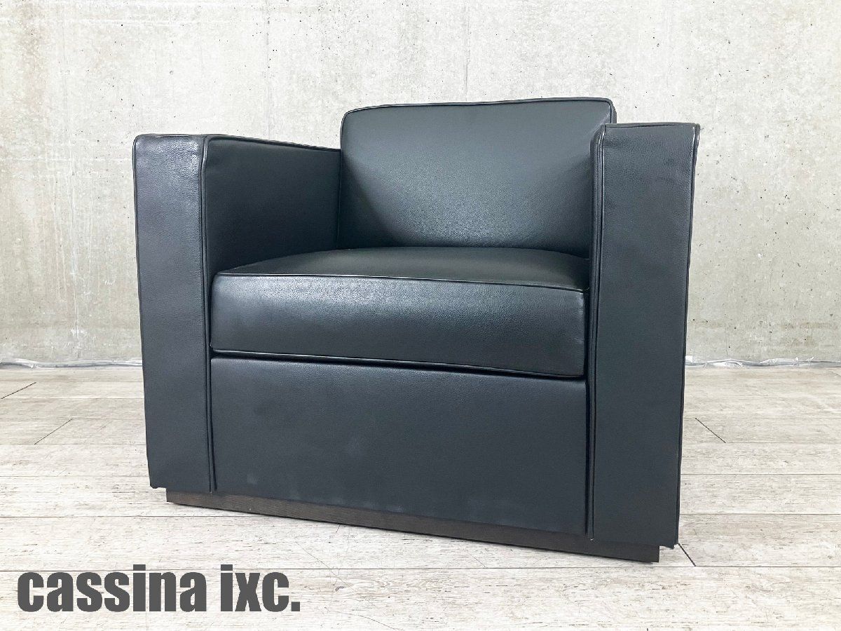 cassina ixc | カッシーナ イクスシー RECT | レクト シングルソファ 本革