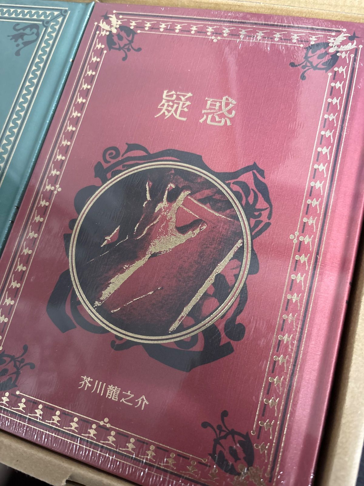 中古】 本未開封 箱開封済 江戸川乱歩と名作ミステリーの世界 第