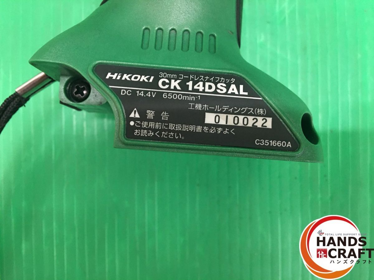 品 ハイコーキ HIKOKI 旧日立工機 14.4V 30㎜ コードレス ナイフカッタ CK14DSAL 本体のみ HRDEVELOPMENT_JP