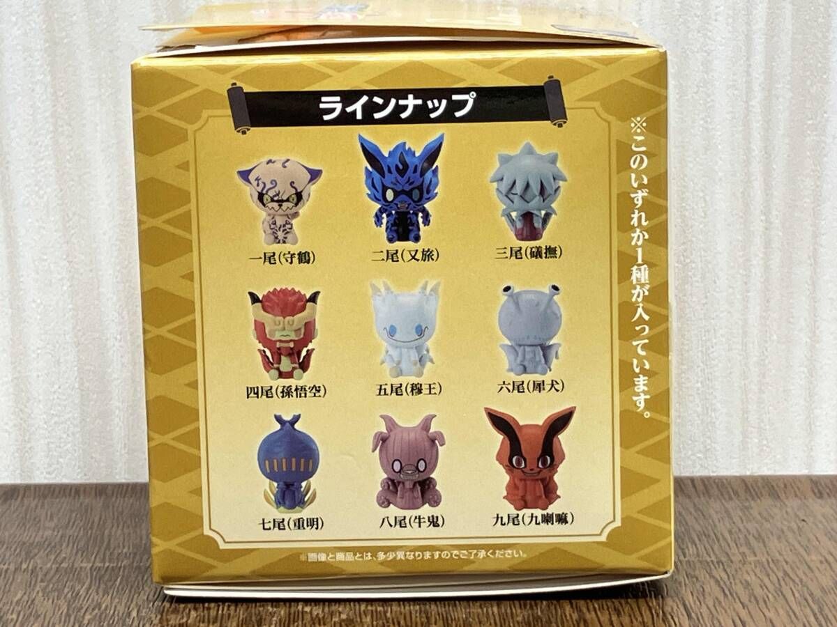 E賞 三尾 磯撫 尾獣ちょこのっこ 一番くじ NARUTO-ナルト-疾風伝