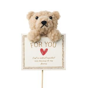 【新品・3営業日で発送】ケー・イー・アイ ふわふわベアーピック FORYOU (5137-BR)【入数:30】 10,822円
