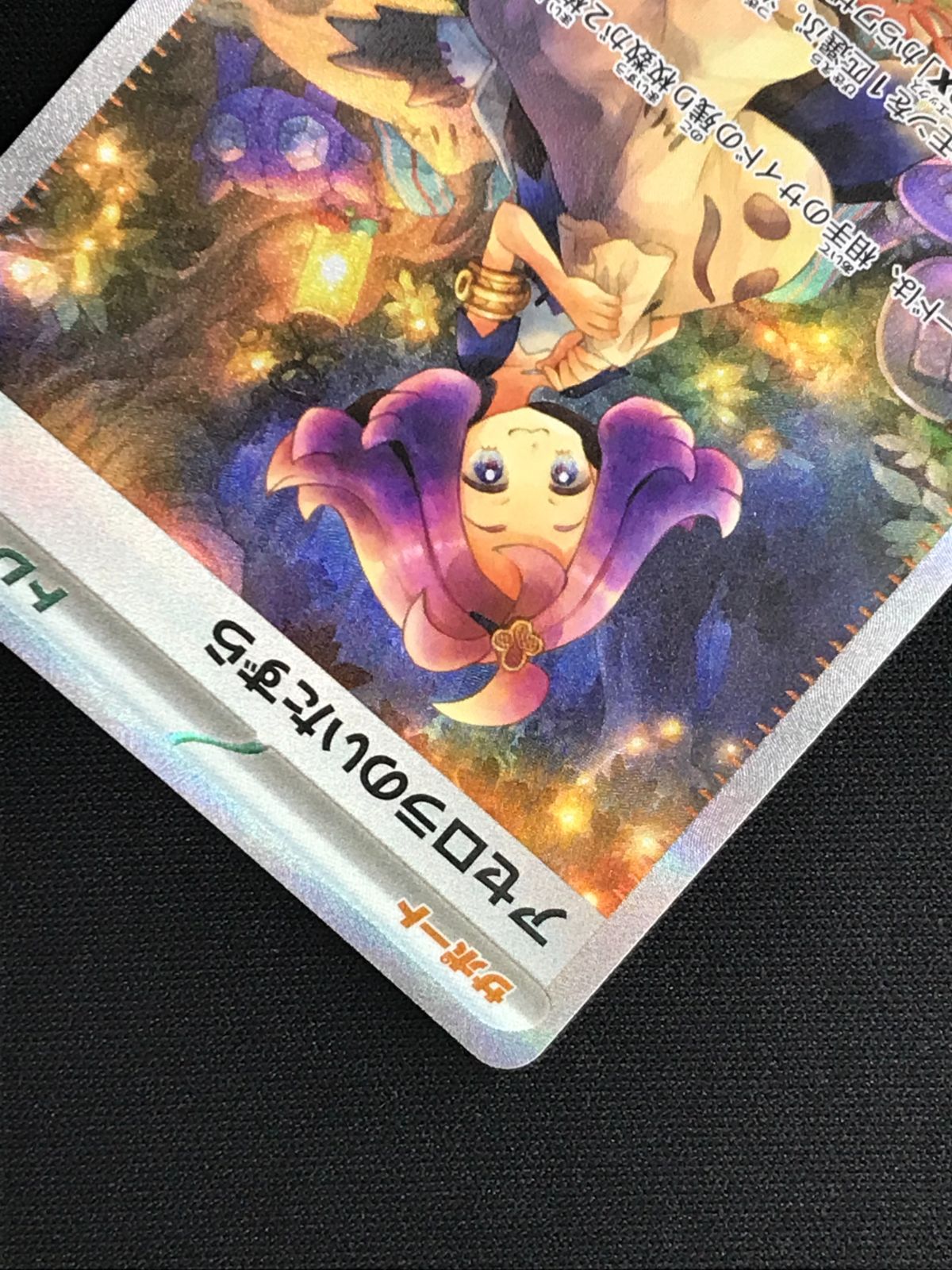 ポケカ アセロラのいたずらSAR ポケカ】アセロラのいたずら SRの買取・相場価格と値段推移