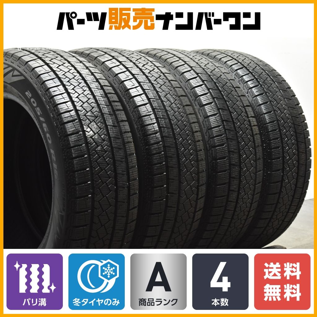 【バリ溝】ピレリ アイスゼロアシンメトリコ 205/60R16 4本セット ノア ヴォクシー ステップワゴン アテンザ Aクラス 3シリーズ 送料無料