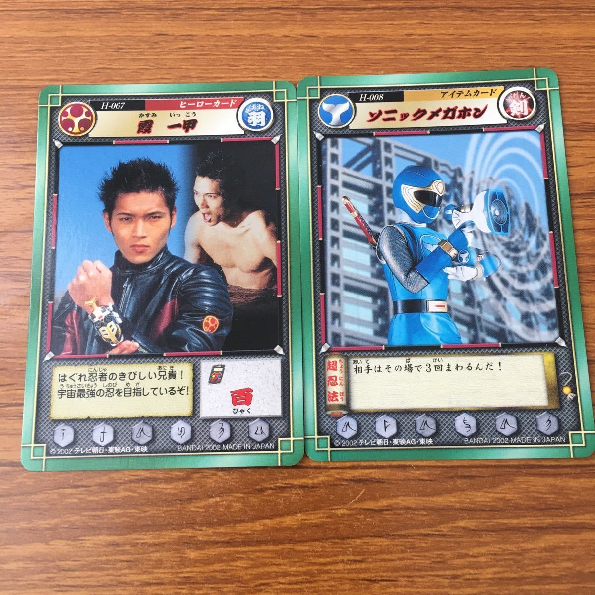 羽17 カード トレカ まとめ ハリケンジャー カラクリ忍札
