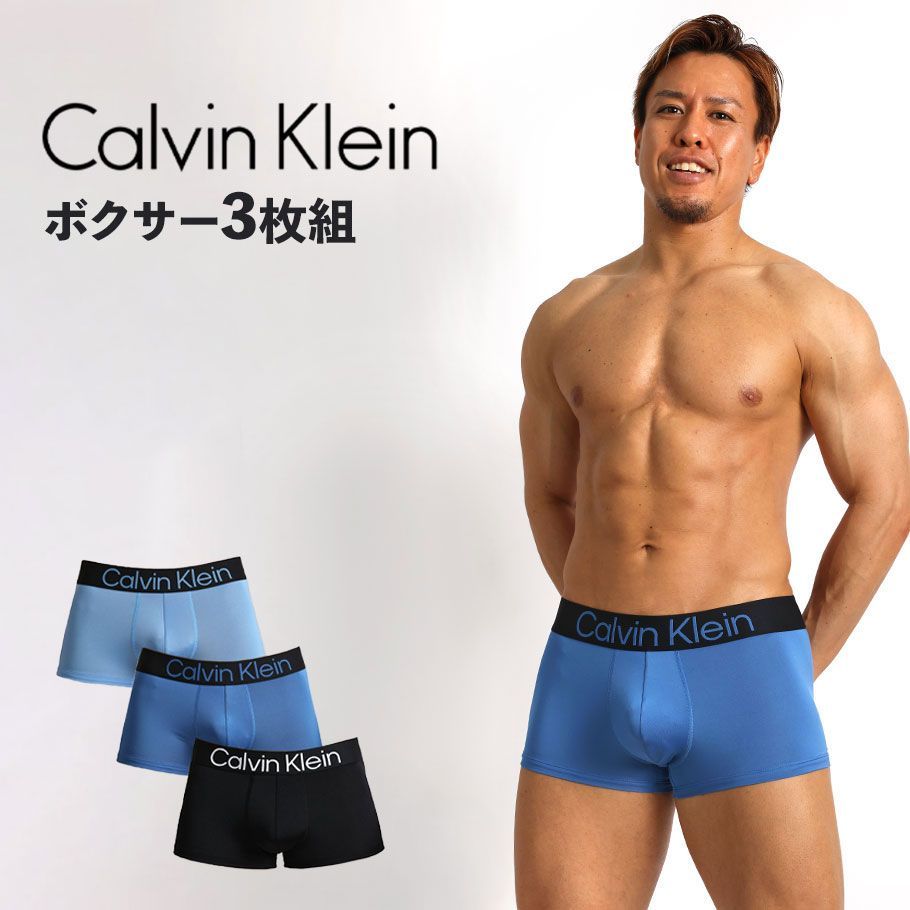 3枚セット】カルバンクライン Calvin Klein ローライズボクサーパンツ