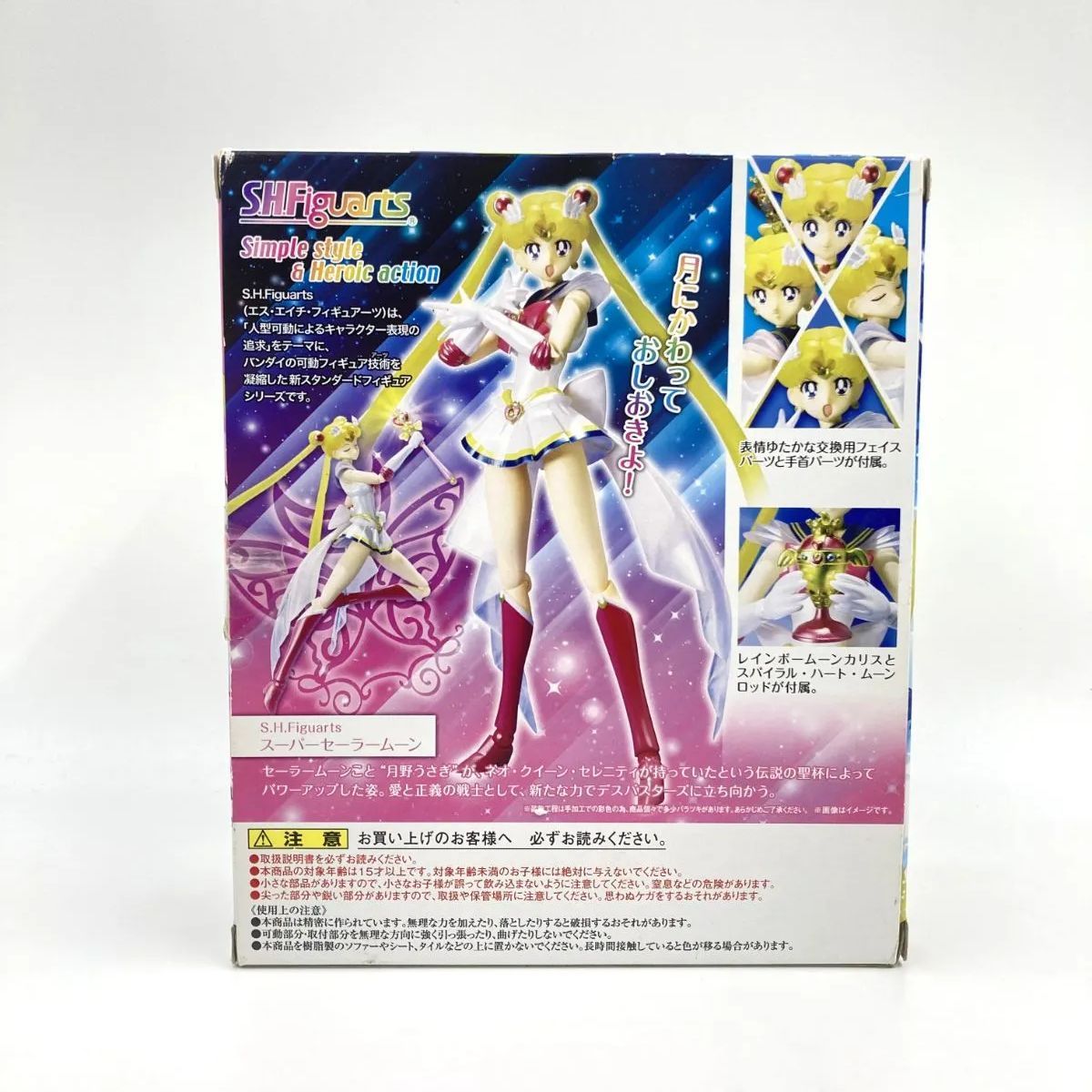 中古/C】S.H.Figuarts スーパーセーラームーン フィギュア - メルカリ
