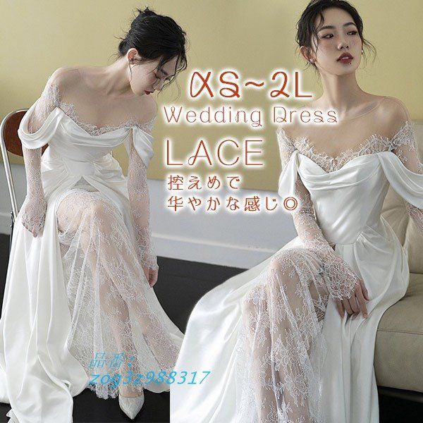 花嫁 ウェディングドレス プリンセスライン 白ドレスワンピース シンプル 結婚式 ロングドレス 撮影用 フォトウェディング 披露宴 zog3z988317