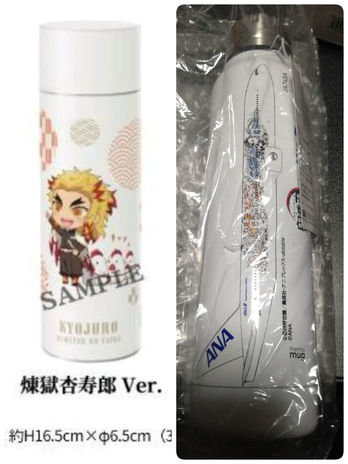 希少】煉獄杏寿郎 ステンレスボトルセット - メルカリ
