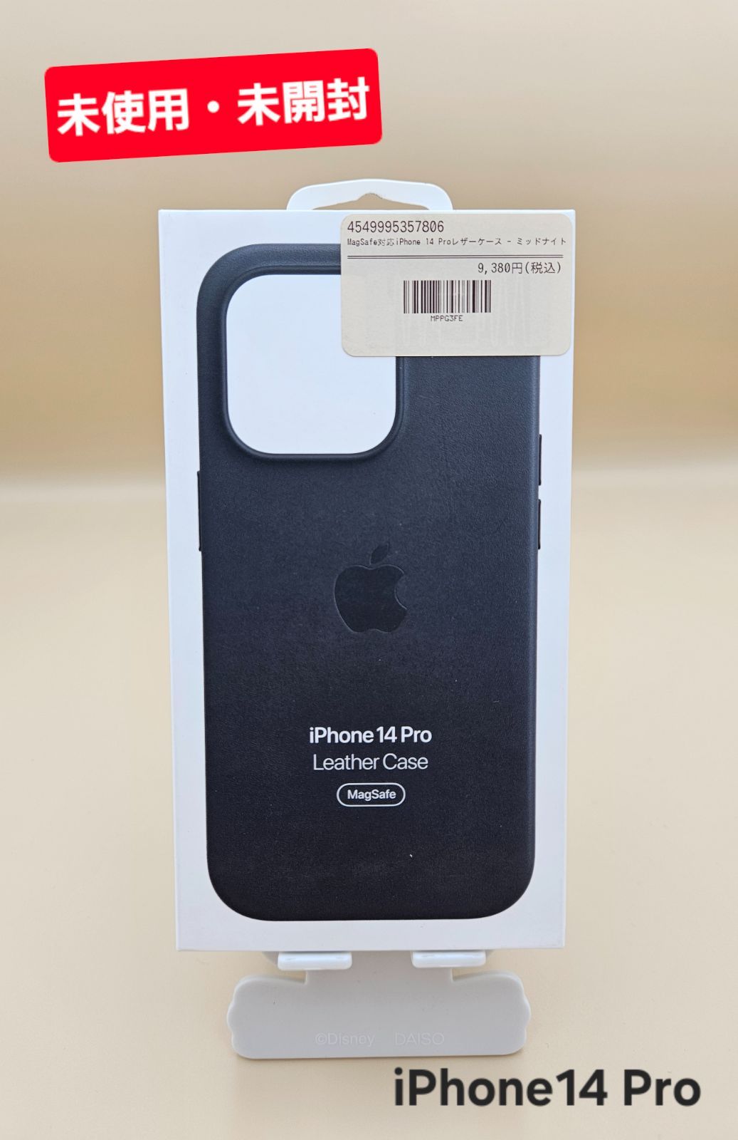【未使用】Apple iPhone 14 Pro レザーケース ミッドナイト これが高品質なApple純正。iPhone 14 Pro Maxレザーケース