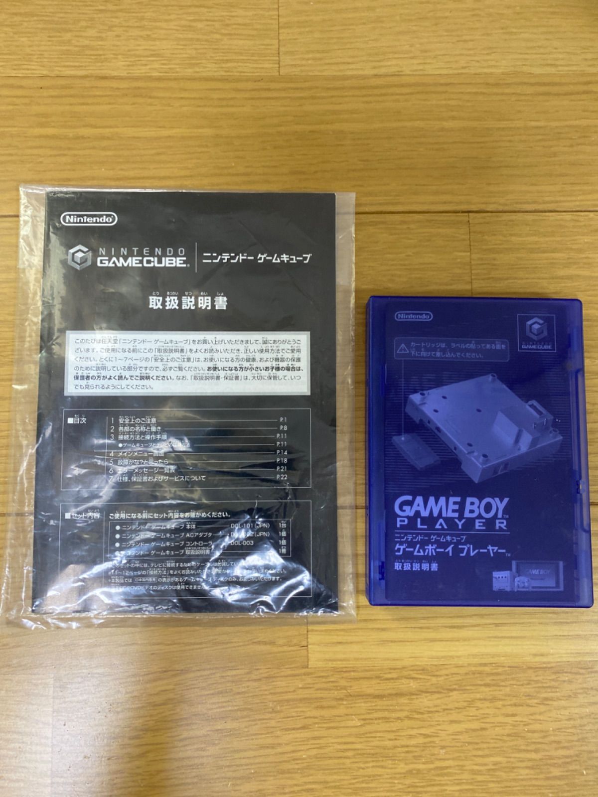 動作確認済み エンジョイプラスパック ゲームキューブ 本体 