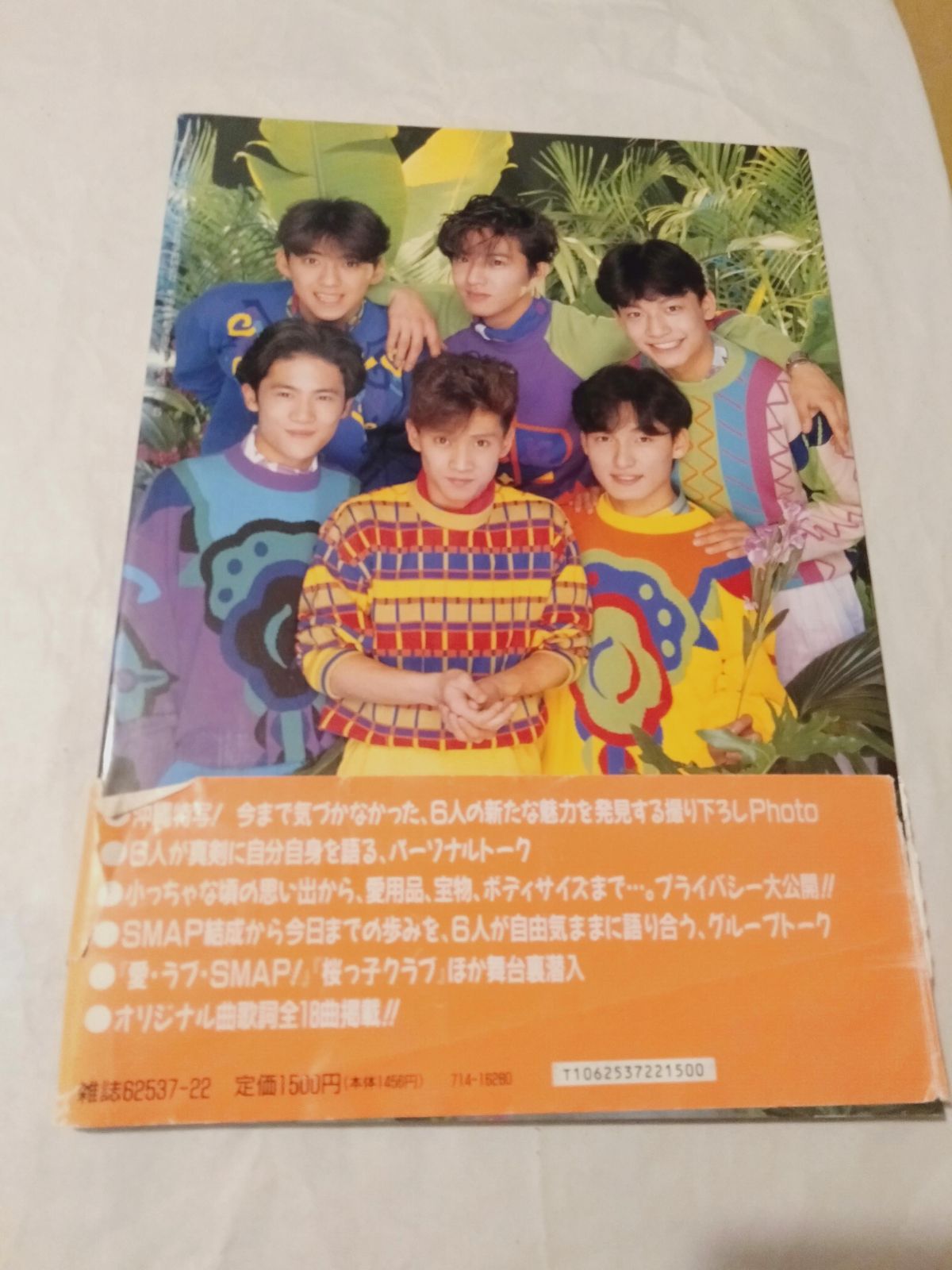 SMAPスーパー写真集　THE First SMAPスーパー写真集 THE FIRST – Books Channel Store