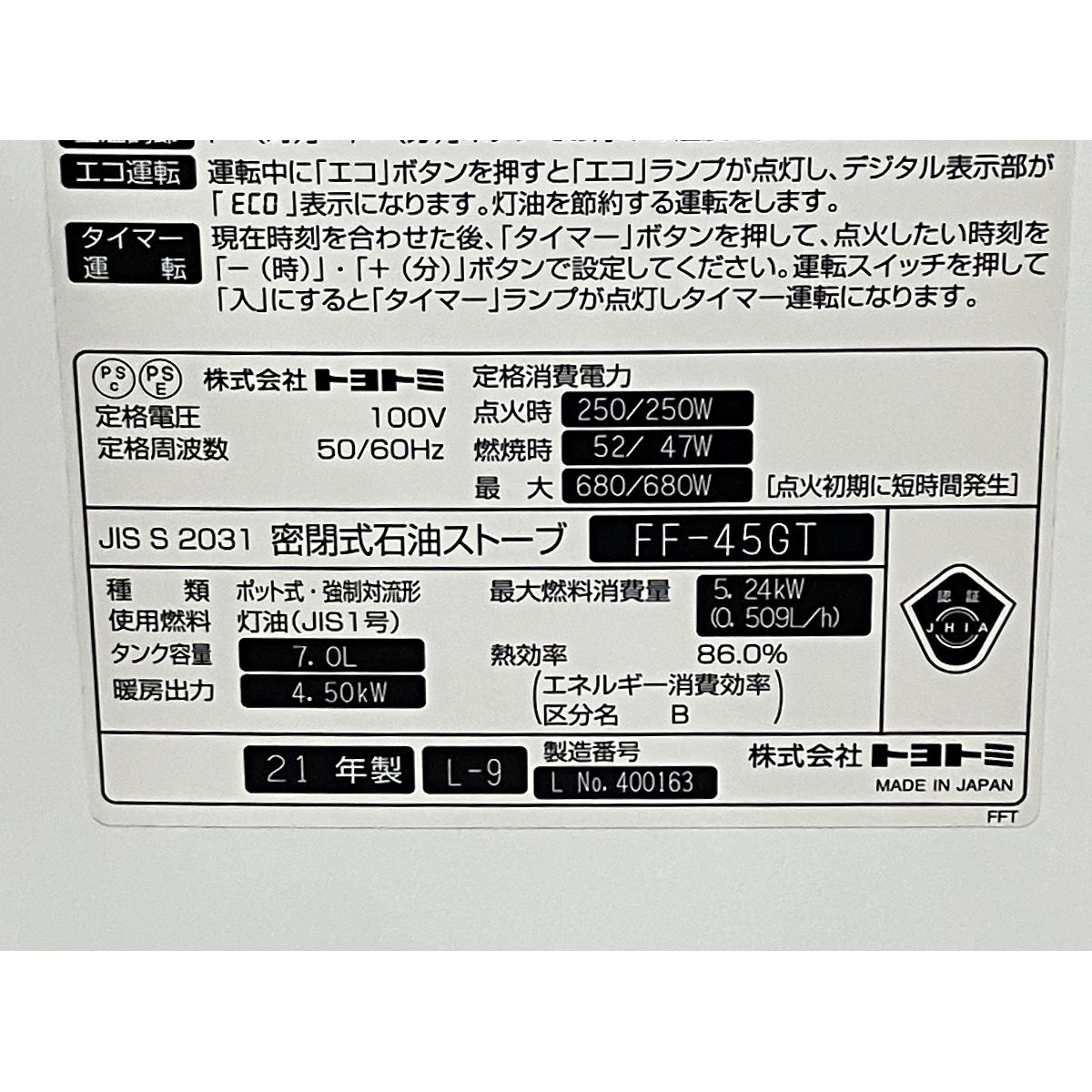 家電