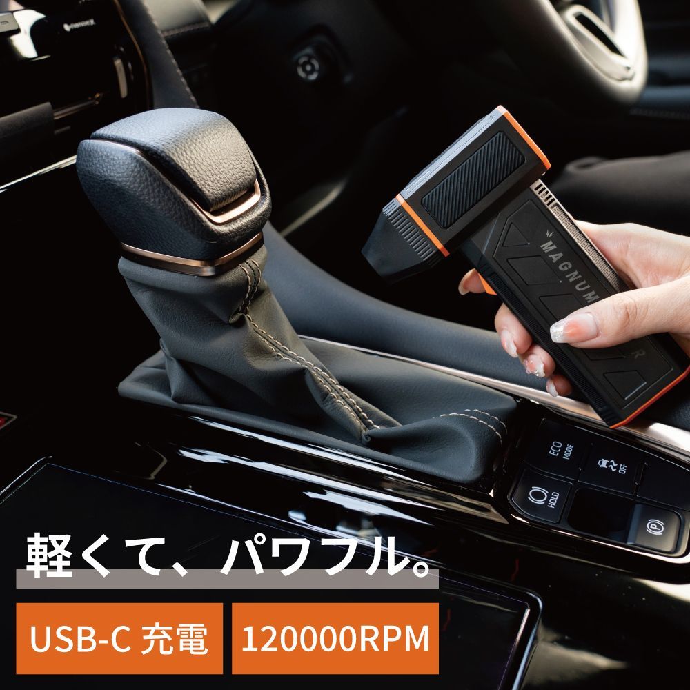MAGNUMPOWER マグナムパワー GTX-88BLASTER 小型ブロワー ブロワー 充電式 強力 超強力 洗車 落ち葉 充電式 120000RPM 3段階風量 軽量 コンパクト 掃除 犬 火おこし
