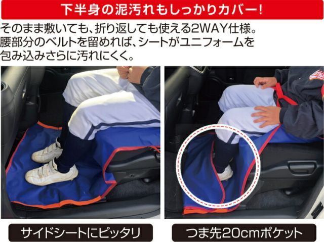 保存容器・ケース D UNIX ユニックス 車内シートカバー2点セット BX86-59 | シートカバー