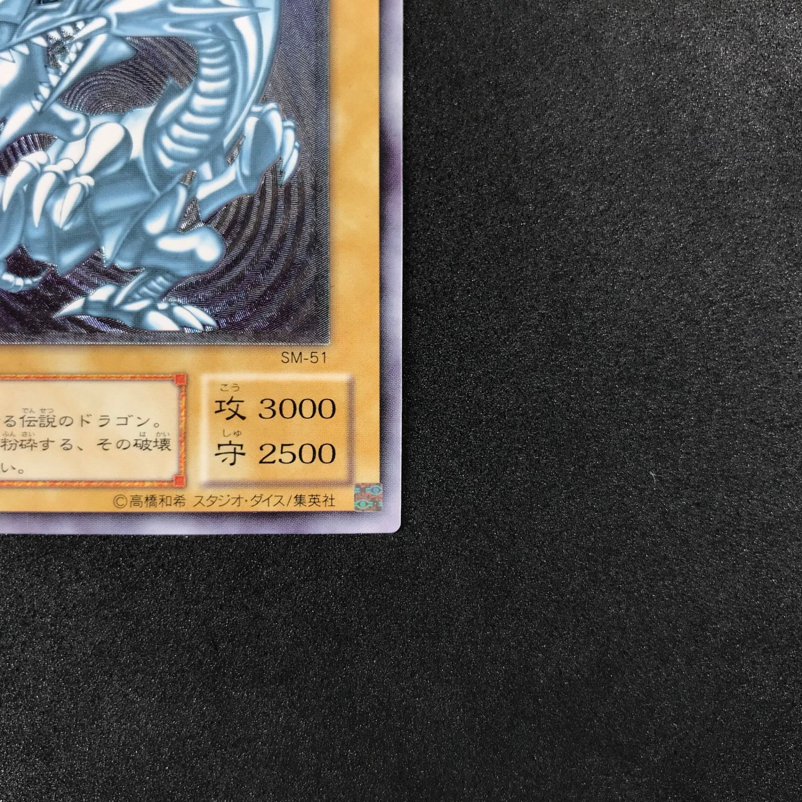 ☆遊戯王OCGデュエルモンスターズ Spell of Mask －仮面の呪縛－ SM