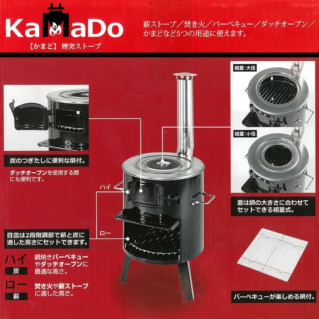 キャプテンスタッグ アウトドア用品KAMADO かまど 掃き出し 煙突