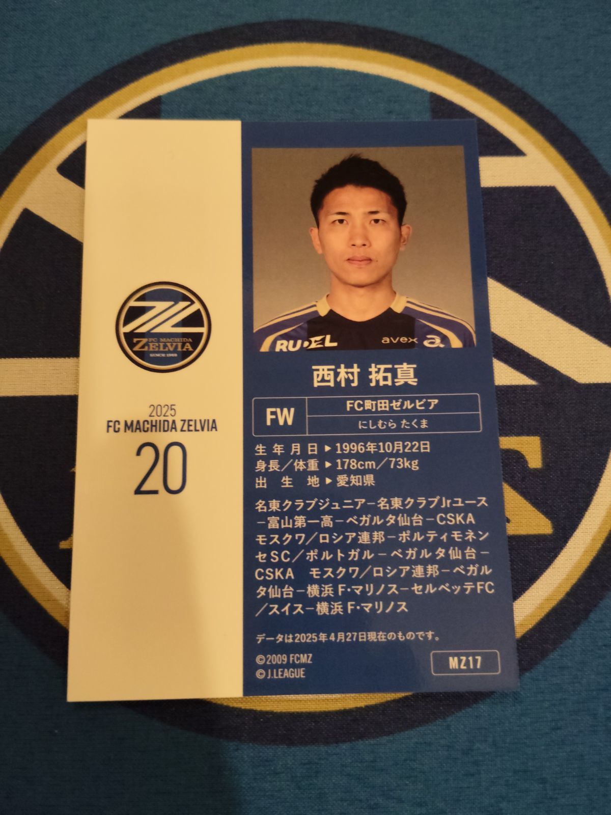 2025】西村拓真 / FC町田ゼルビア / オフィシャルトレーディング