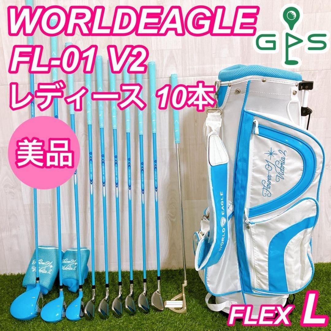 ワールドイーグル レディースゴルフセット 10本 初心者 コースデビュー