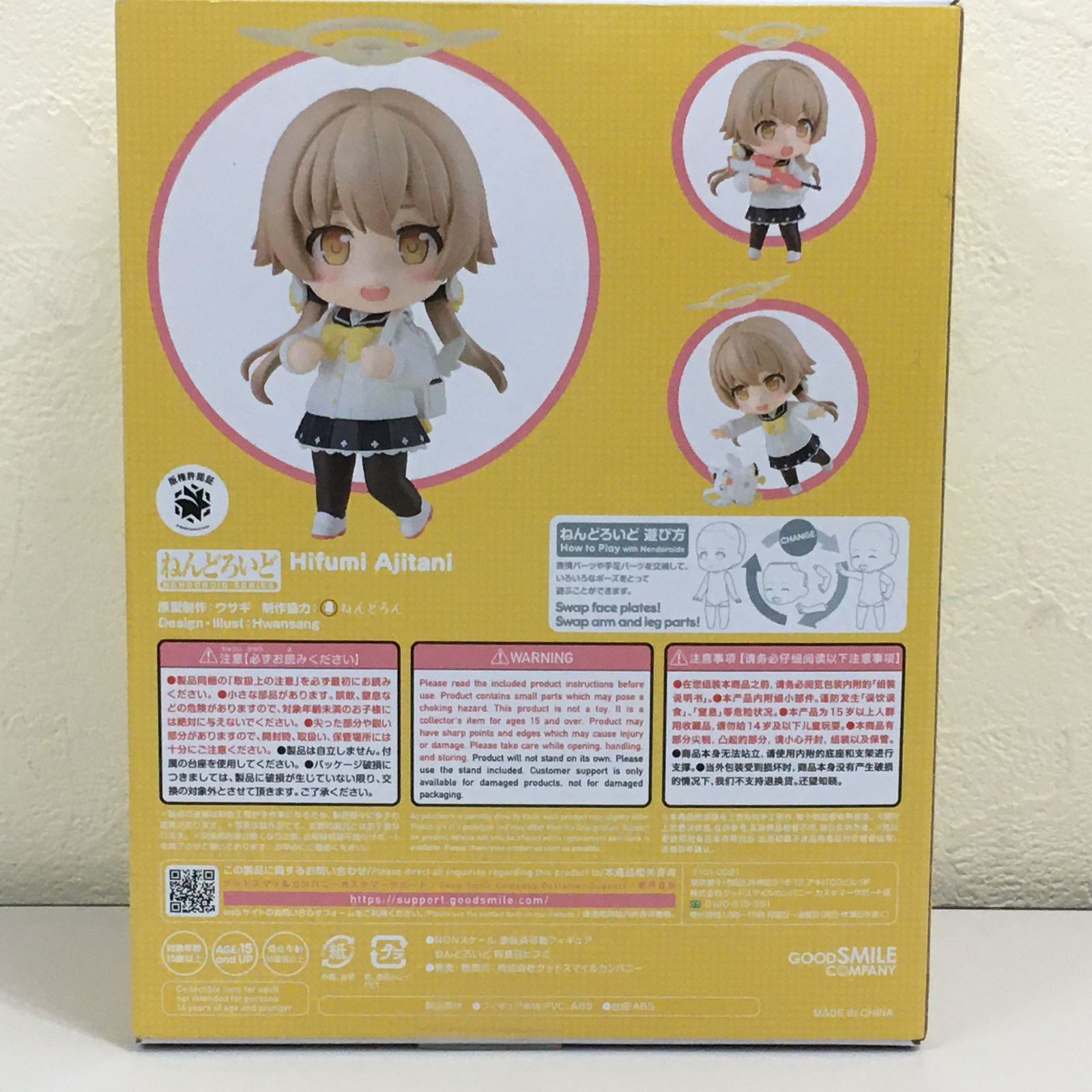 ねんどろいど 2321 阿慈谷ヒフミ(あじたにひふみ) ブルー