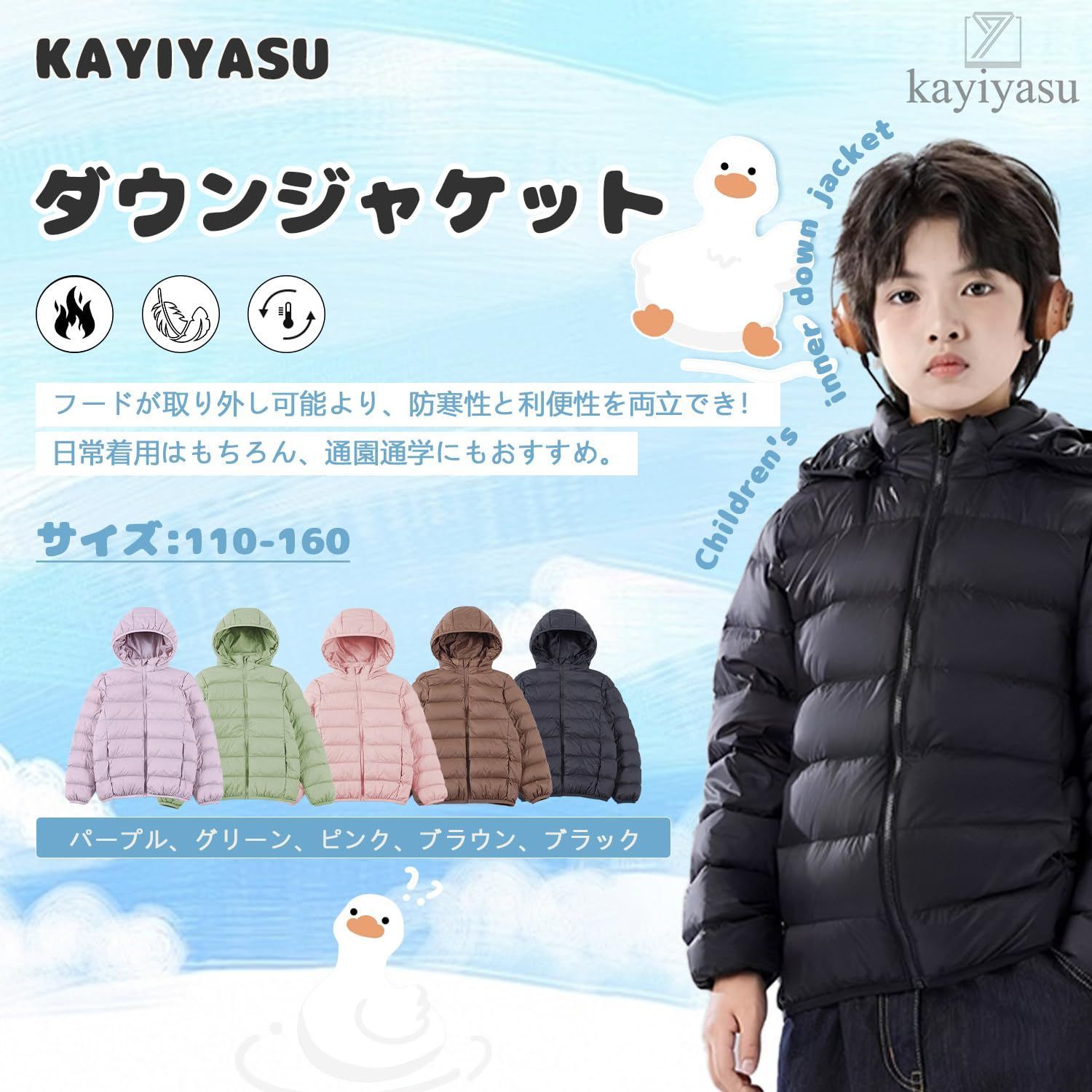 初売りセール ダウンジャケット キッズ ダウン トラジャケット 盛り上がる 冬 服＆ファッション小物
