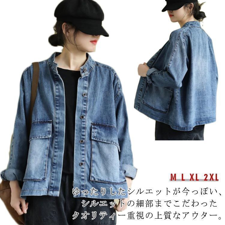 スタニングルアー　デニムジャケット　ノーカラー　Vネック　ゆったり　春服 日本製 スタニングルアー デニムジャケット ノーカラー Vネック