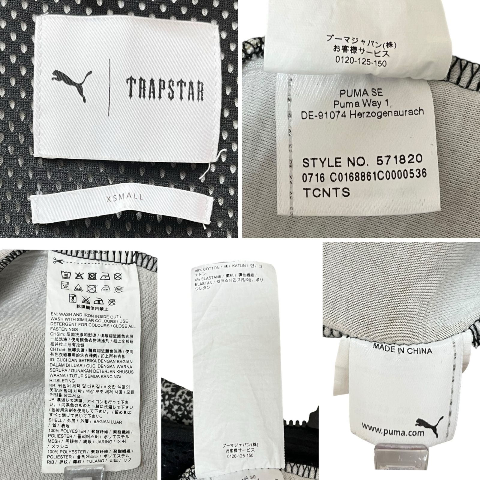 PUMA (プーマ) X TRAPSTAR TRACKTOP ジップアップ パーカー 571820 XS 
