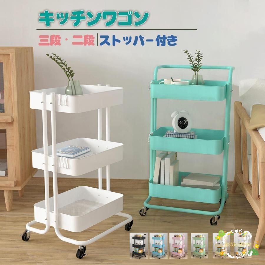 ワゴン 3段ワゴン キッチンワゴン キャスター付き 2段ワゴンストッパー付き 収納ラック 収納 マルチワゴン ハンドル付き ラック 北欧 キッチン