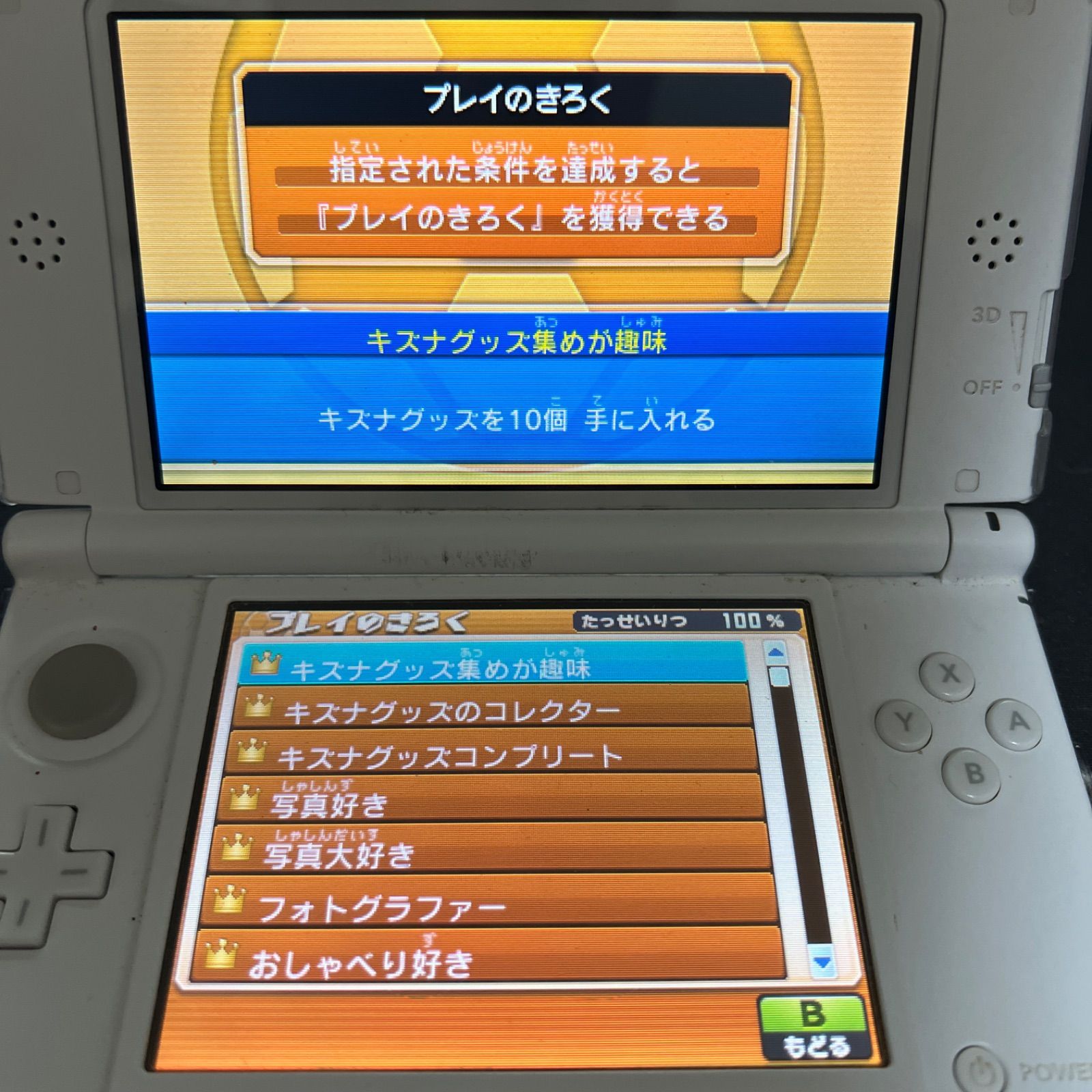 イナズマイレブンgo ギャラクシースーパーノヴァ