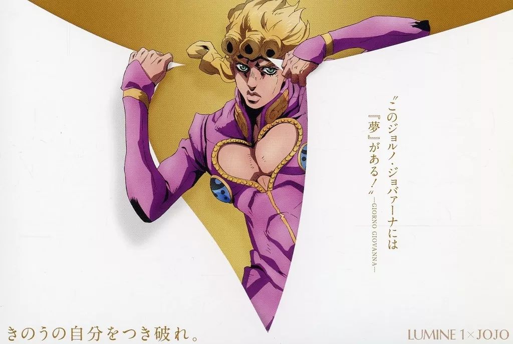 LUMINE × JOJO」キャンペーンの詳細が公開、先行上映会や