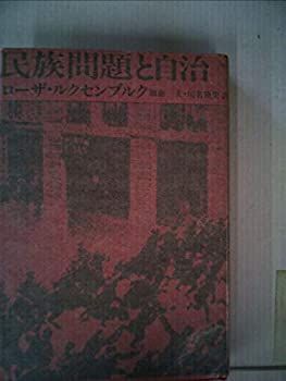 中古】 二院制の比較研究 英・仏・独・伊と日本の二院制