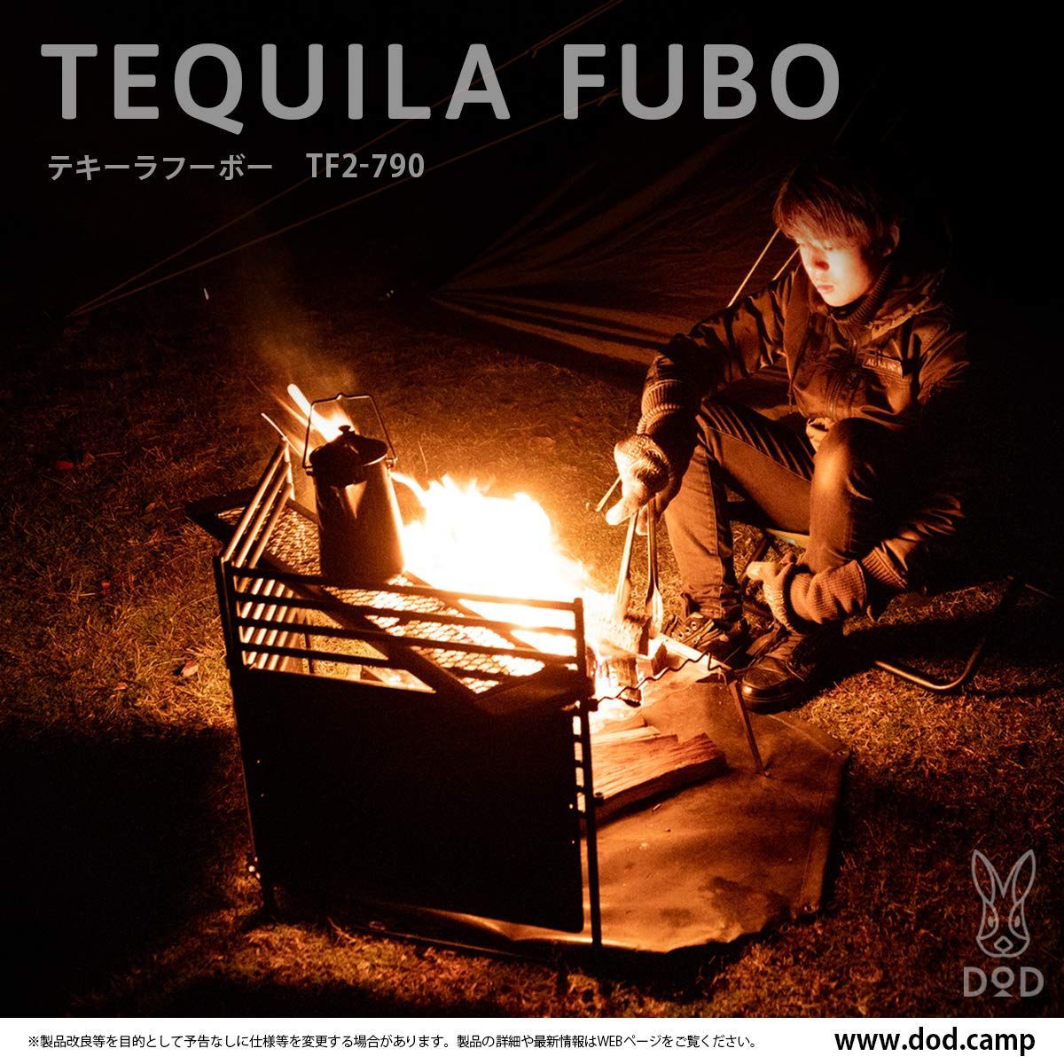 テキーラガードをファイヤーリフレクター化するための パーツ TF2-790 テキーラフーボー ブラック 約 w46×d1.2×h32cm DOD ディーオーディー 個