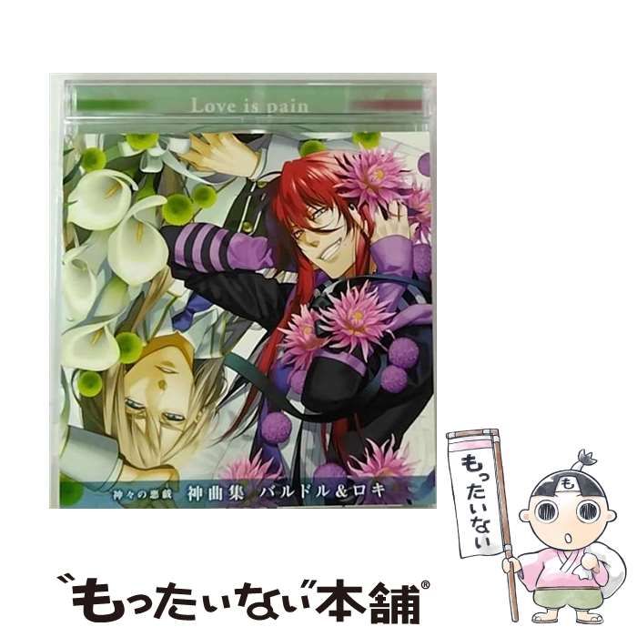 TVアニメ 神々の悪戯 神曲集 バルドル&ロキ：未開封CD TVアニメ「神々の悪戯」神曲集 バルドル＆ロキ | CD・DVD | 株式