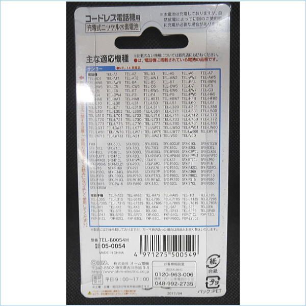 143個 2300000001783