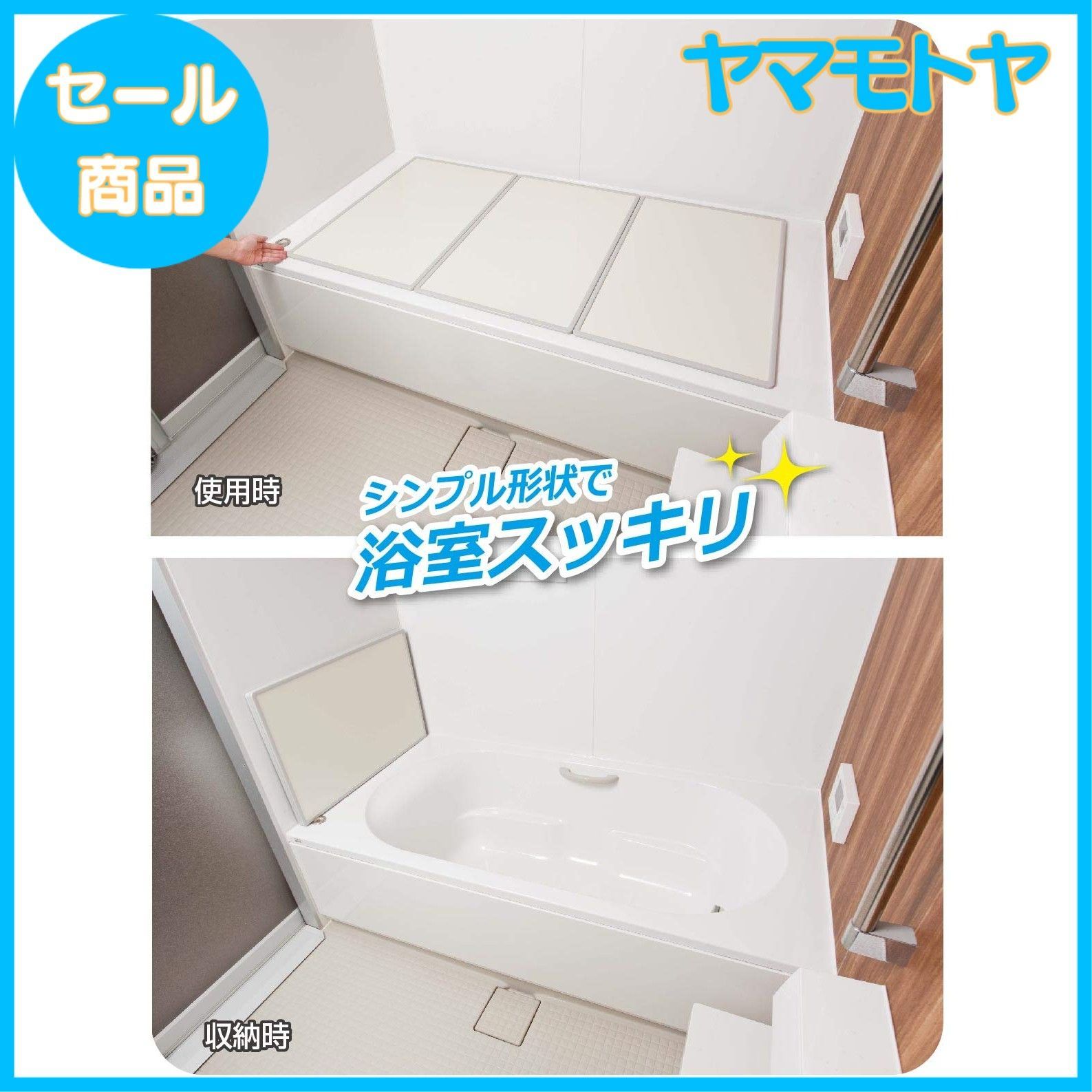 防カビ