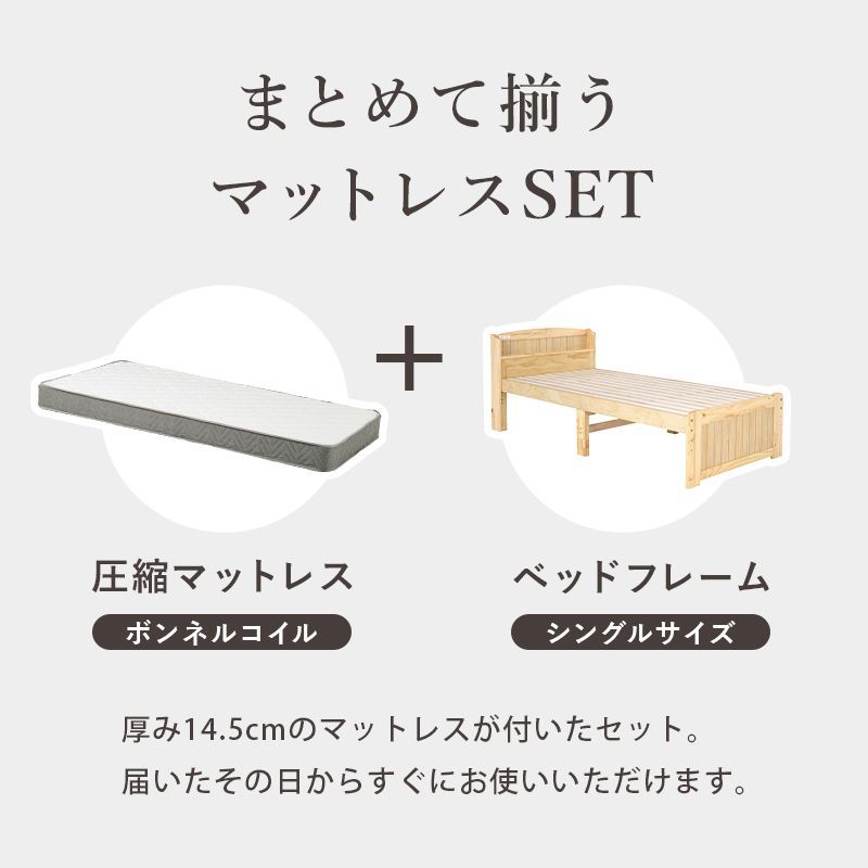 シングル マットレス付シングルショートベッド