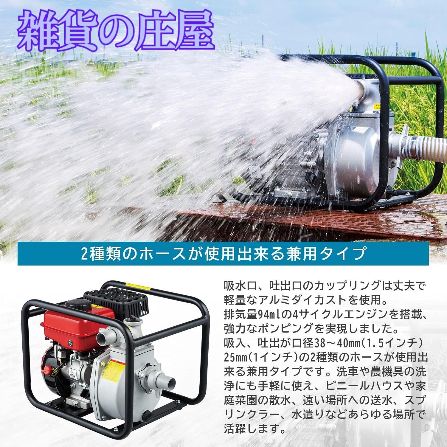 4サイクル 1.5インチ
